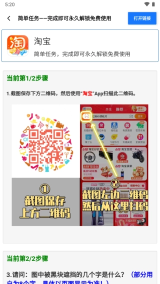 帧数助手免费版图5