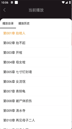 悟空有聲小說