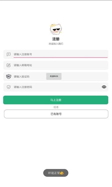肉肉工具箱2