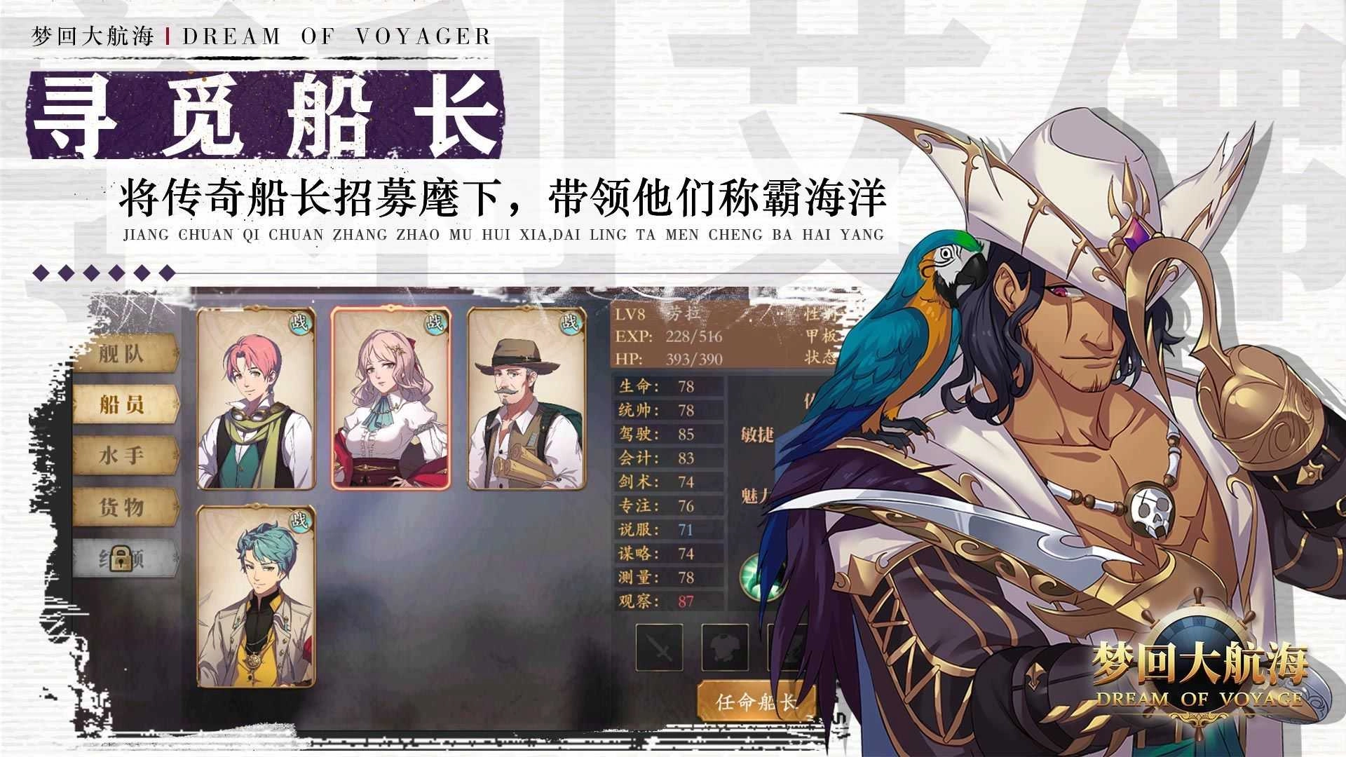 梦回大航海0.127(1)
