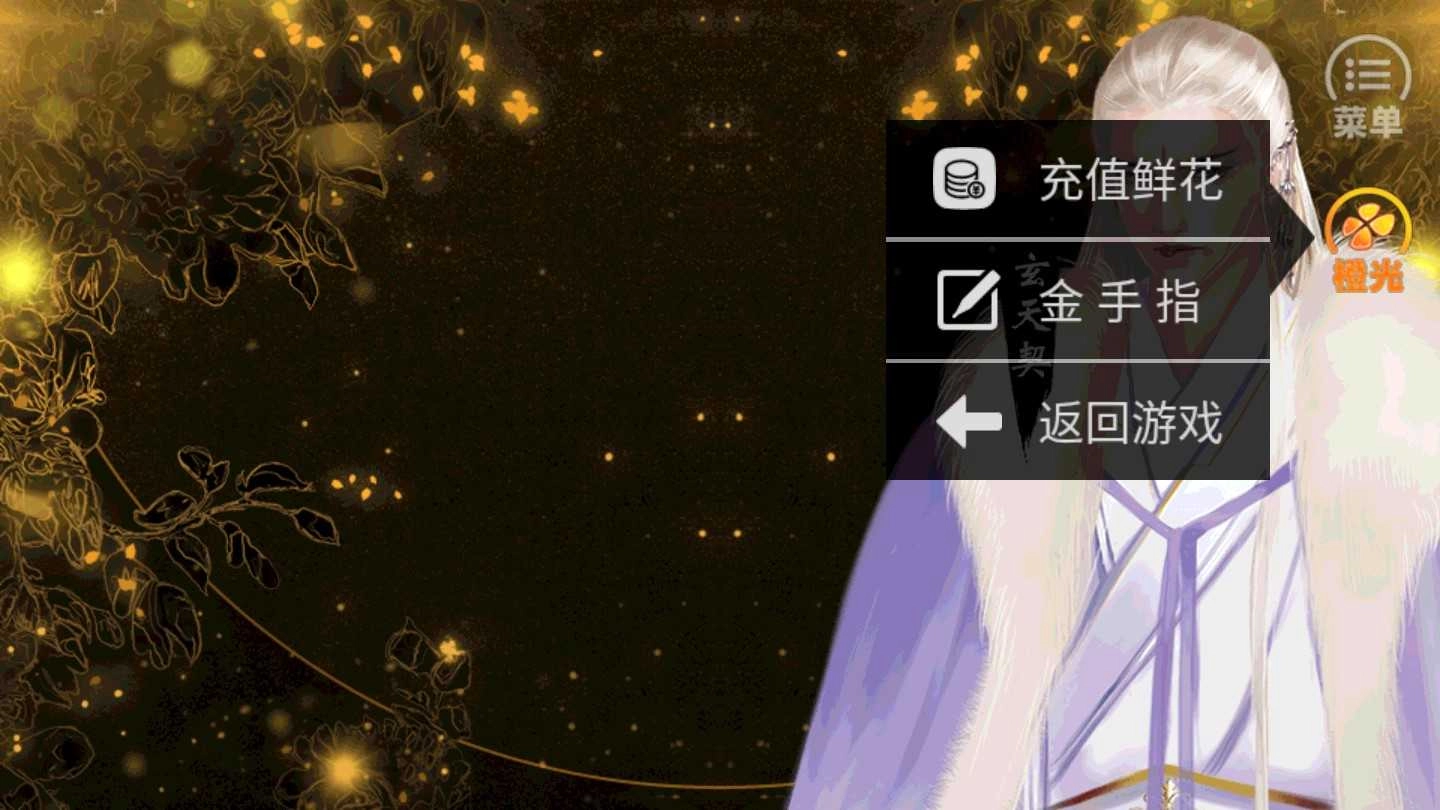 一入仙途之至尊仙魔路 (柒夏)截圖0