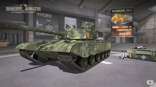 巅峰坦克中文版下载