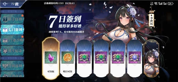 七星传ReRISE图3