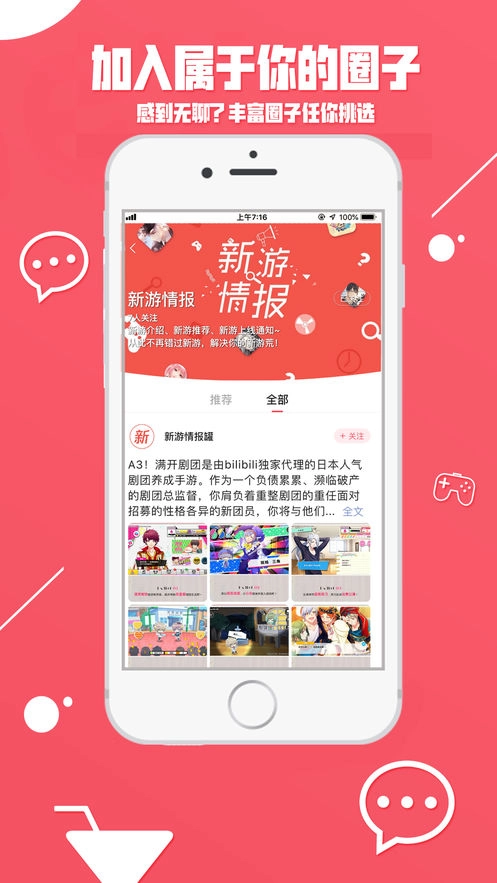 糖罐社区截图1