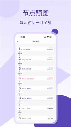 记忆助手正版(3)