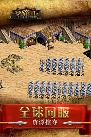 罗马帝国游戏2.12(2)