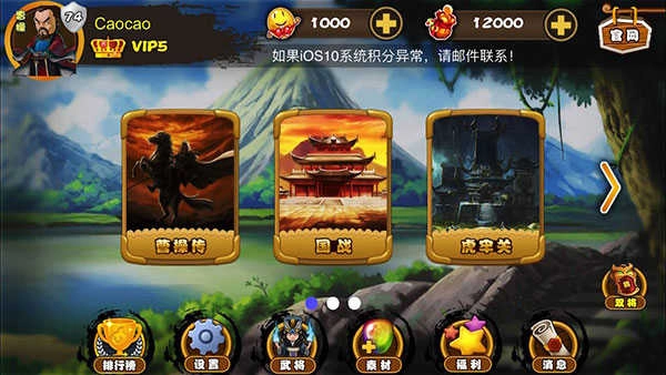 excel三国杀M游戏纯净最新版图3