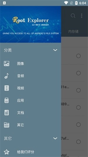 re文件管理器中文版(3)
