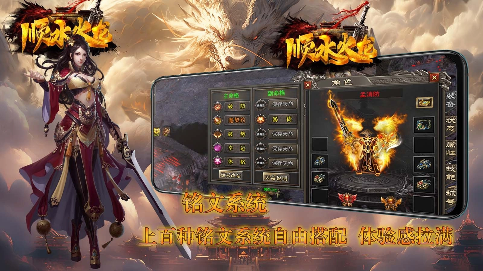 顺水火龙(1)