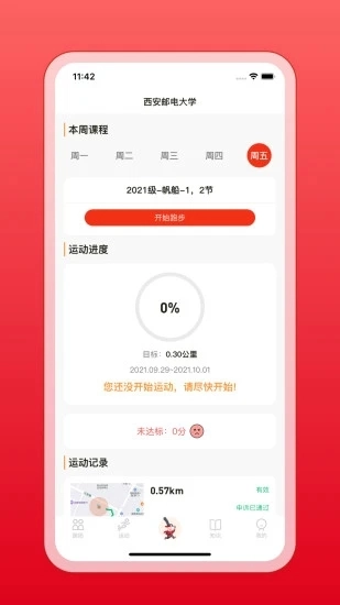 箭步趣跑图1