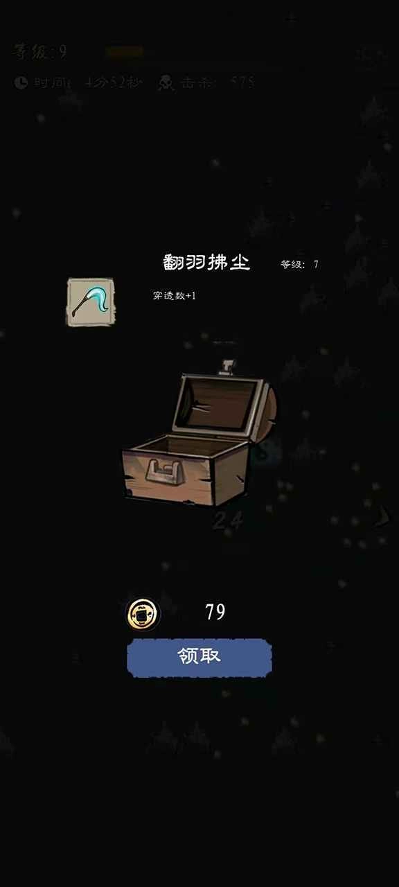 九重试炼手机版图1