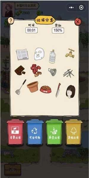 王富贵的垃圾站不减反增版