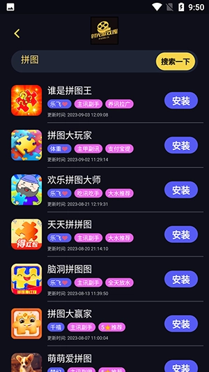 时光游戏库 2