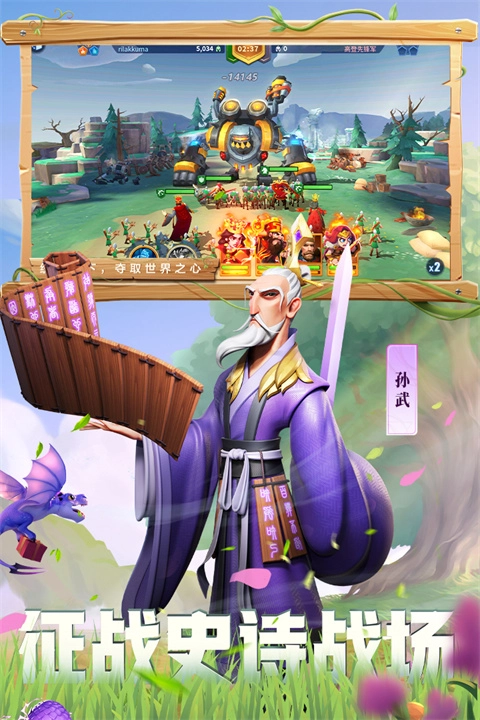 战火与永恒九游版图2