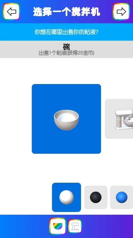 快清理粘液模拟器最新版