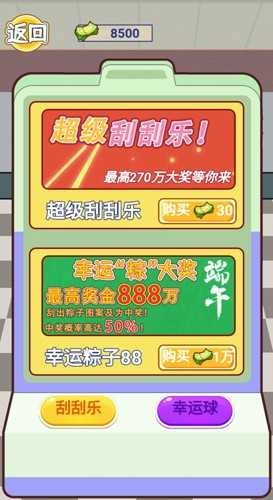 我是孤勇者截图4