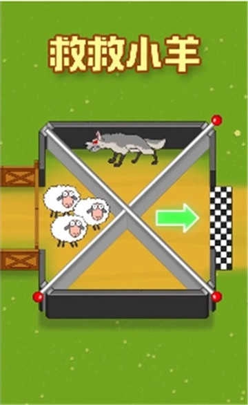绝顶聪明游戏纯净最新版图1