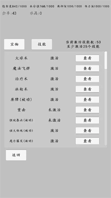 转世之旅游戏正版图1