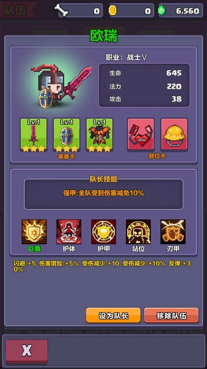 地牢骑士团手机版图2
