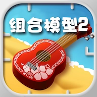 组合模型