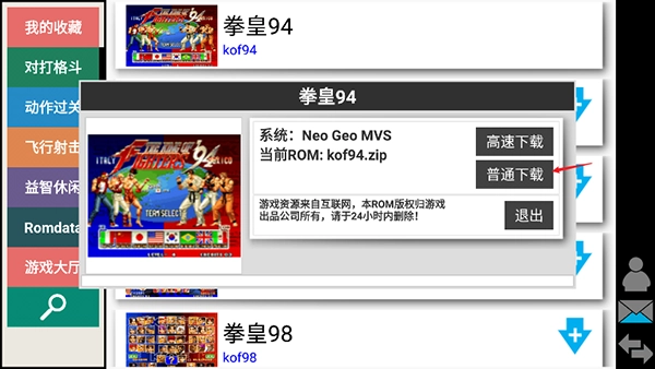 街机winkawaks模拟器 图2