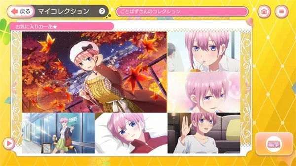 五等分的花嫁最新版(1)