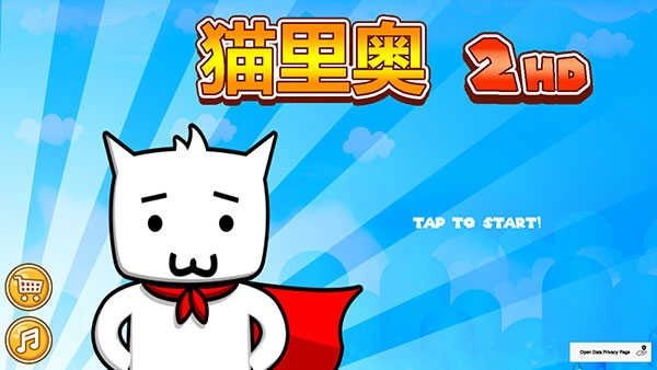 猫里奥2HD