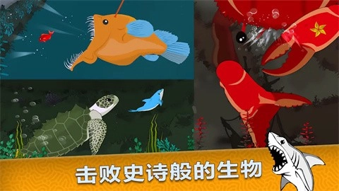 皇家鱼中文版截图4
