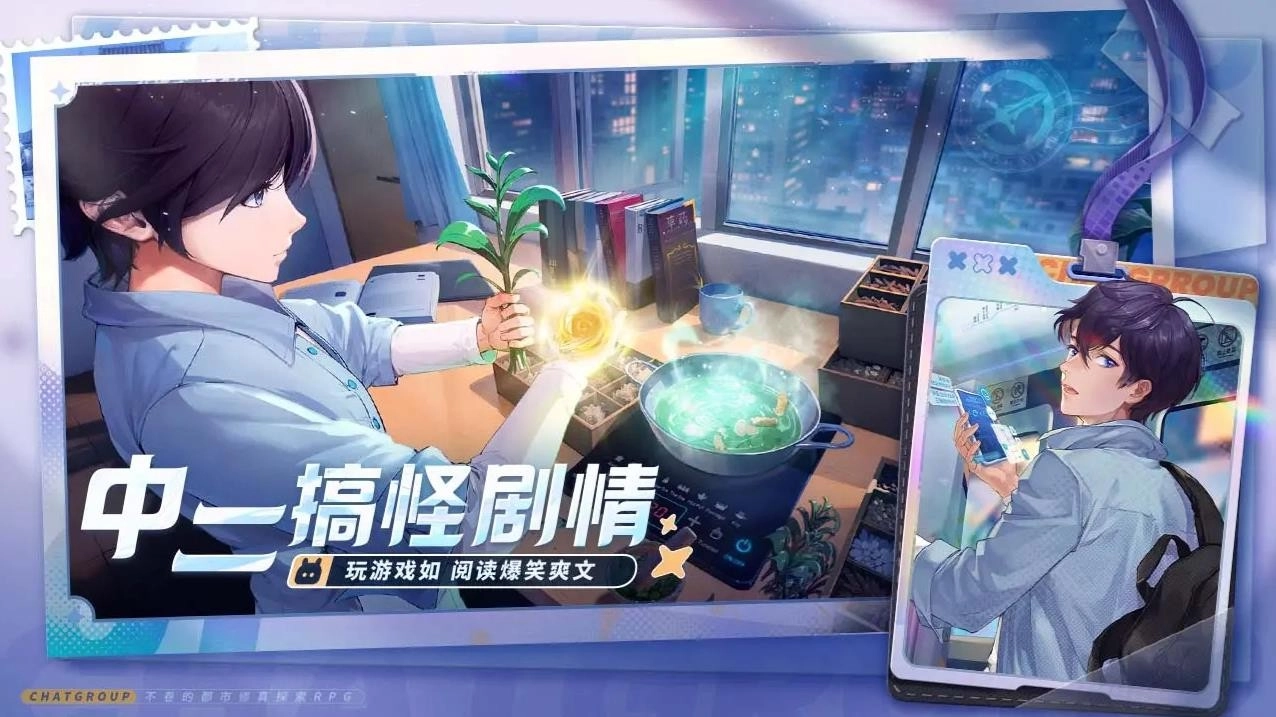 聊天群的日常生活(2)