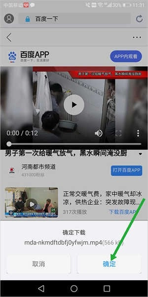 西瓜浏览器免费版