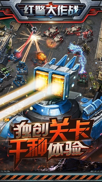 红警大作战手游版图1