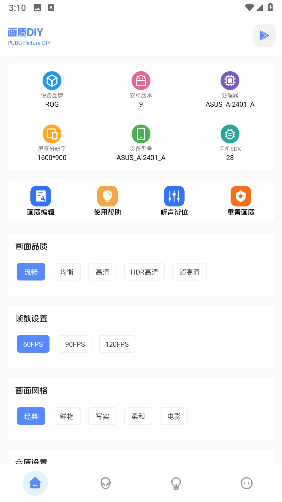FK和平工具箱