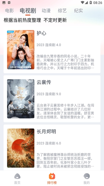 萌米影视正版4