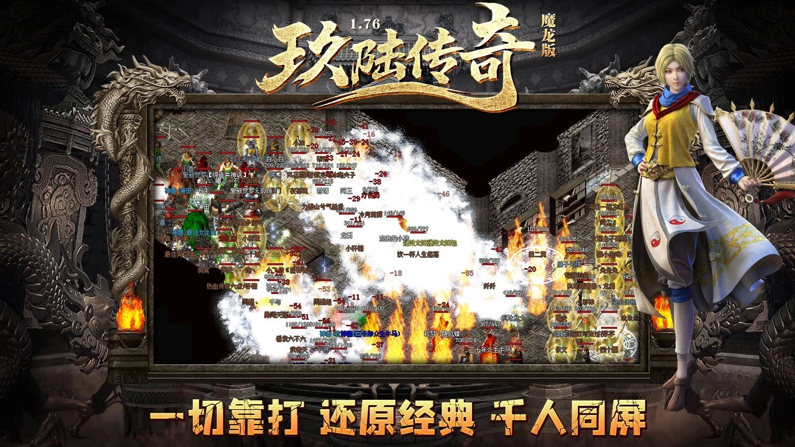 玖陆传奇