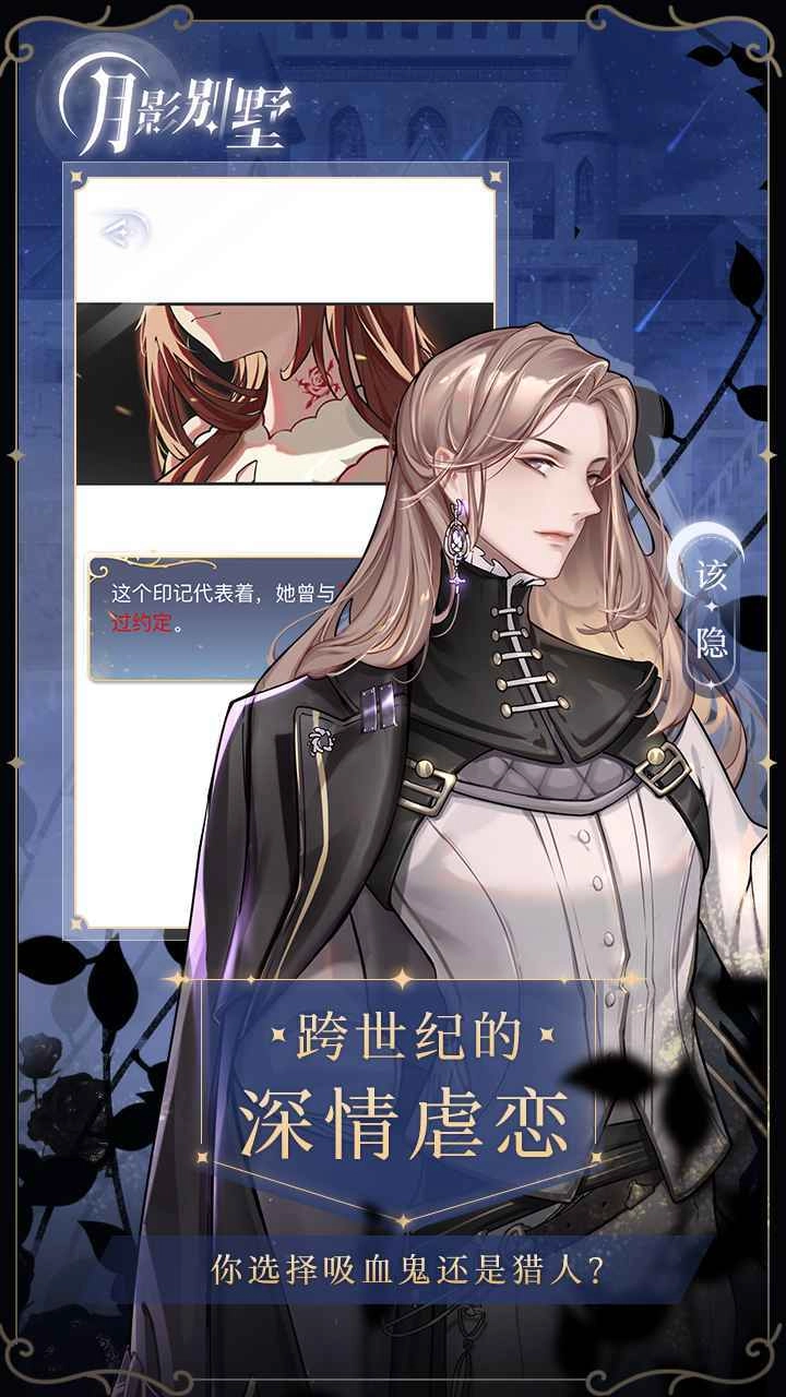 月影别墅图5