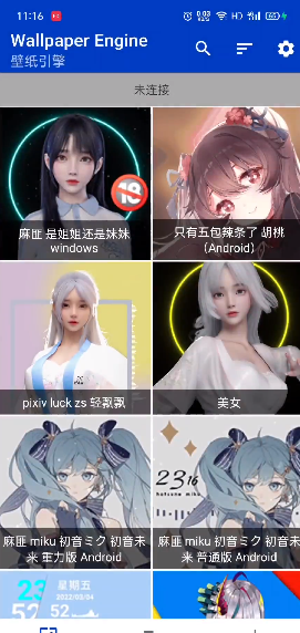 麻匪壁纸资源包 4