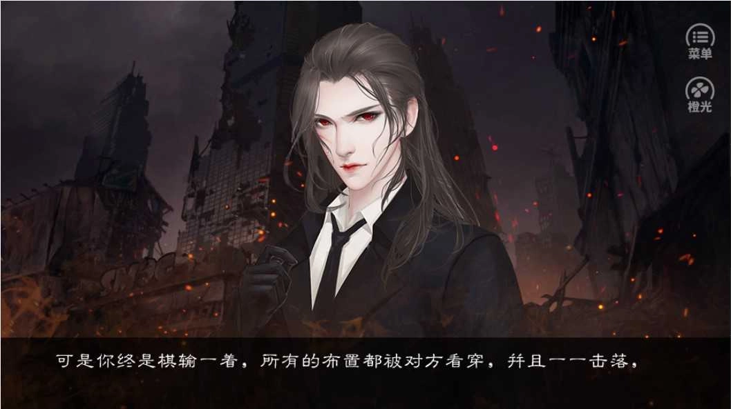 此生为祸橙光游戏 宸泽2