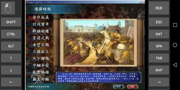 三国群英