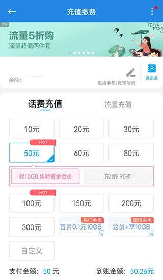 中国移动广东最新版图2