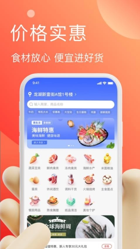 速来单图2