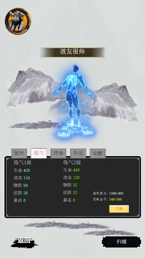 斩妖除魔13直装版图2