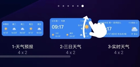 及时雨天气预报图1