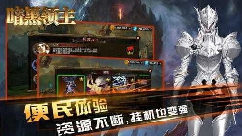 暗黑地狱领主图4