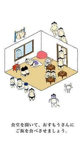 你捡到了一个相扑先生Glow GunnerSquishy截图2