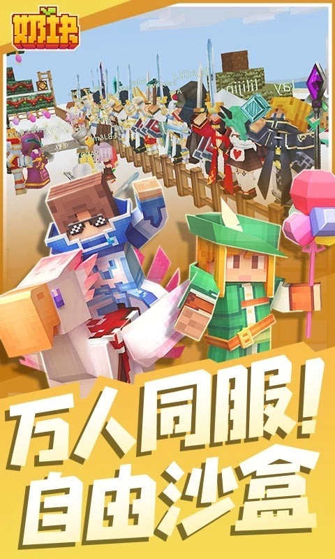 奶块游戏(2)