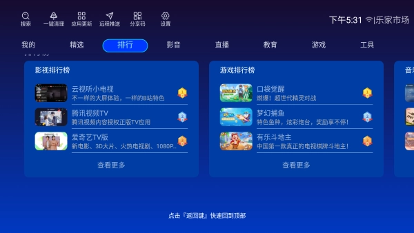 乐家市场 图3