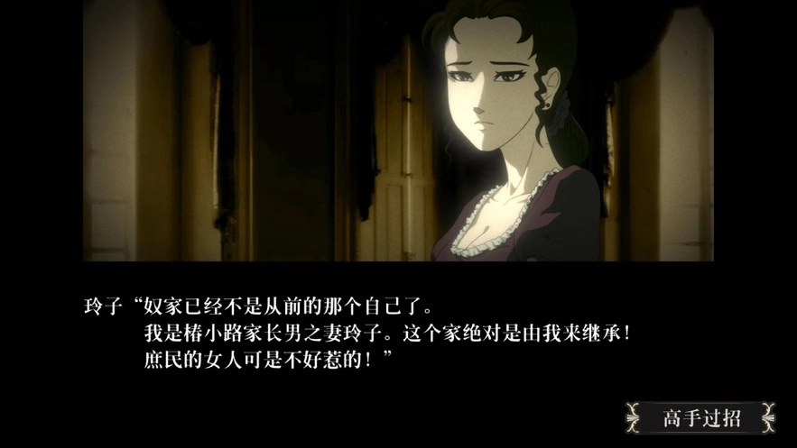 蔷薇与椿(4)