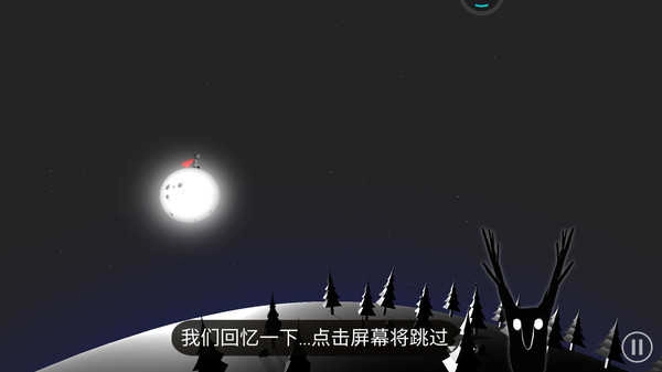 月之子官方正版图4
