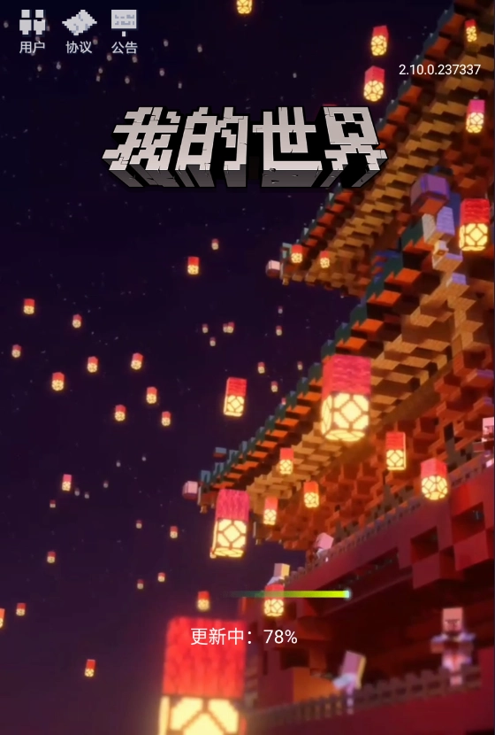 我的世界二次元的梦图1