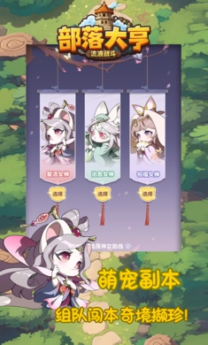 部落大亨图2